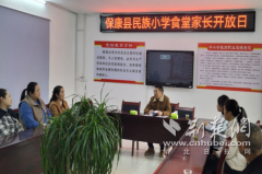 <strong>保康县平易近族小</strong>